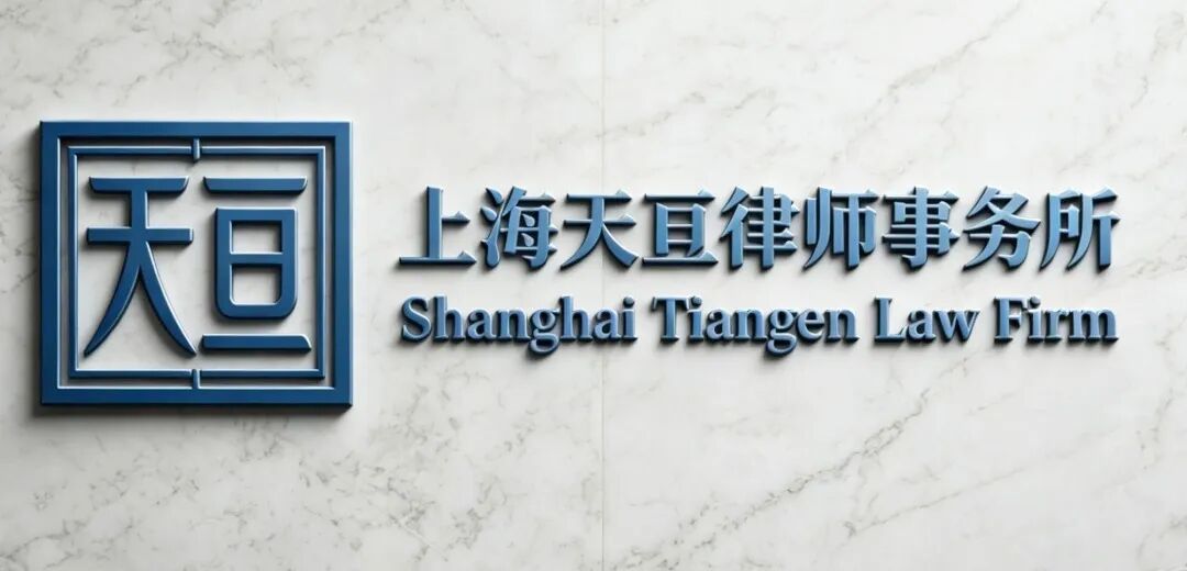 未届期股权转让责任二审实务