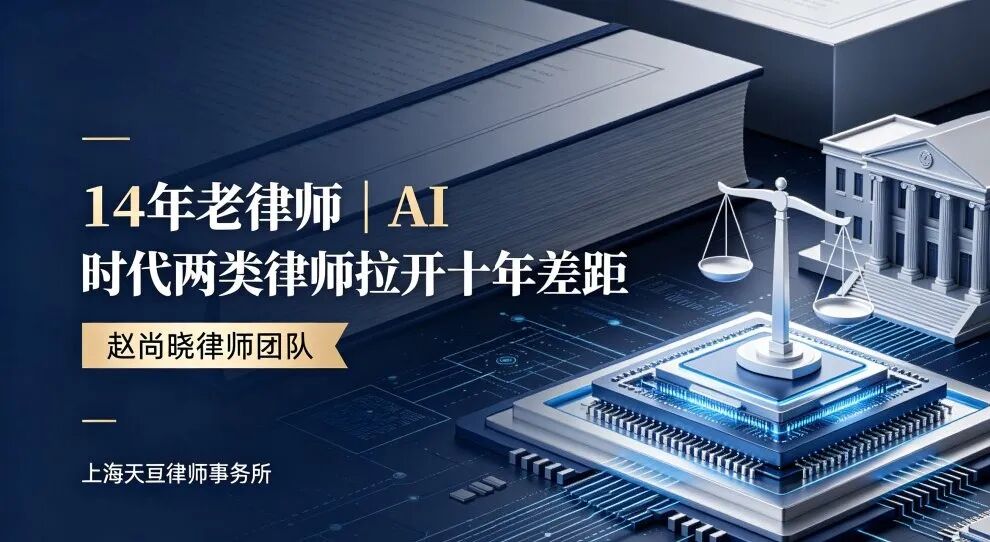 AI 时代商事律师能力分水岭